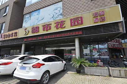 Dushi Huayuan Hotel