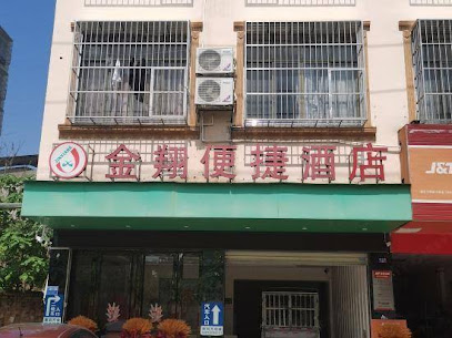 金翔便捷酒店