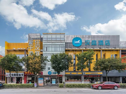 Hanting Hotel