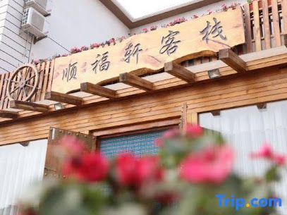 Changhai Shunfuxuan Inn