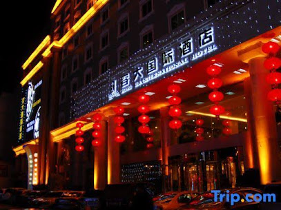 容大国际酒店