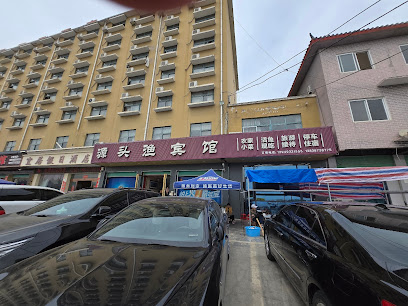 宜居假日酒店