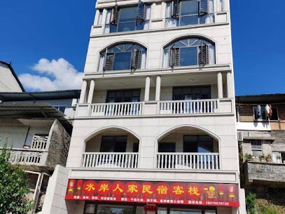 Shui'an Homestay Inn