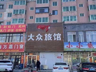 Shenyang Xinghai Public Hotel