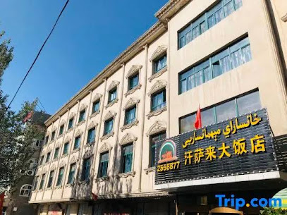 乌鲁木齐汗萨来宾馆