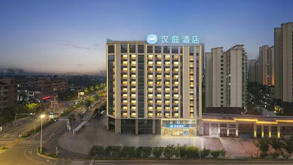 汉庭酒店
