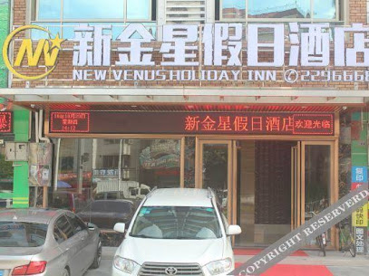 Xinfeng New Venus Holiday Inn