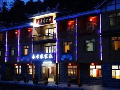 Yongxing Farmhouse