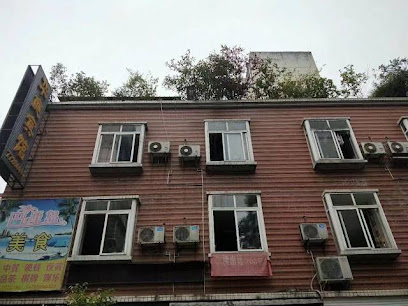 华庭宾馆