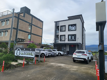 纳美克星球民宿｜罗东包栋民宿