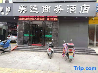 美途商务酒店