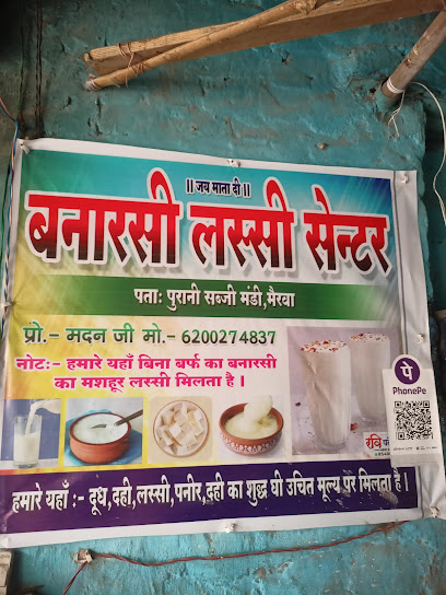 Banarasi Lassi Center