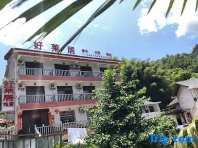 Haolaiju Inn
