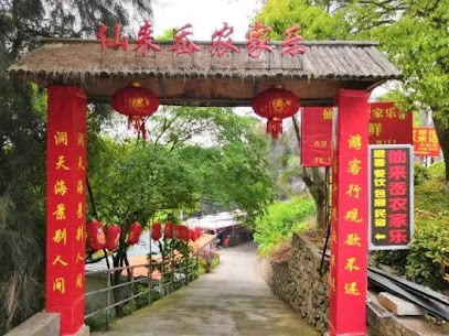 Xianlai'ao Hostel
