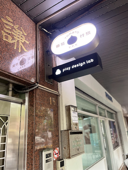 Tomato TTT INN 番茄行旅