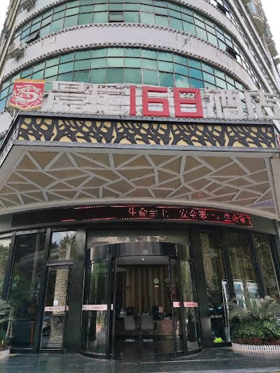 晨龙１６８酒店