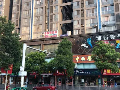 Jishou Jinshengyuan Hotel