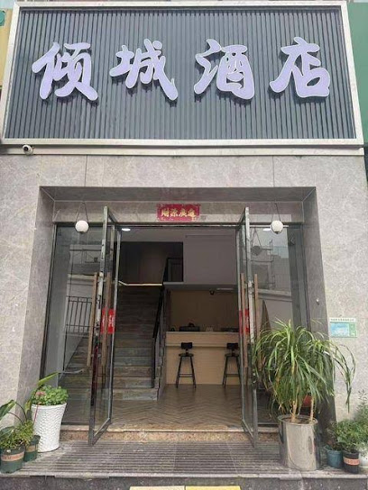 Qing cheng hotel