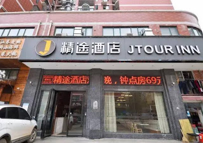 Jtour Inn Wuhan Yuanboyuan