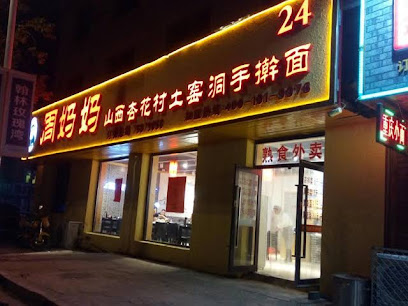 仟鑫旅馆