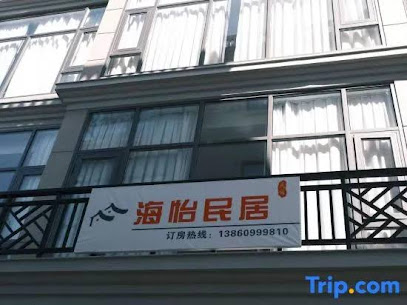 Haiyue Hotel