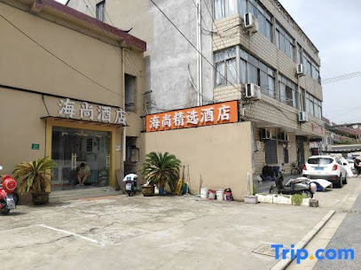 闲雅宾馆