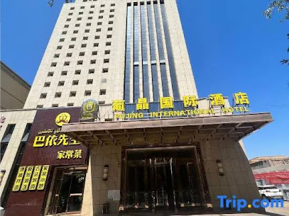 Pujing International Hotel