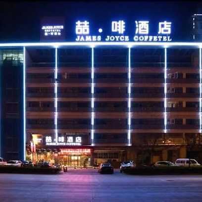 连云港金冠假日宾馆