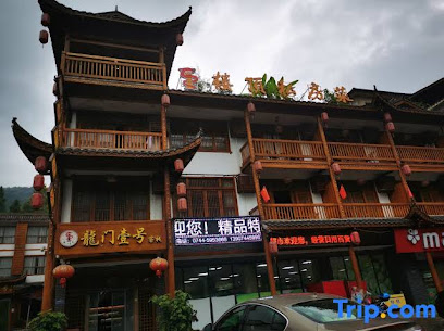 Longmen Yihao Inn
