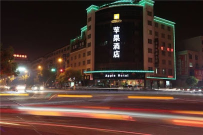苹果酒店