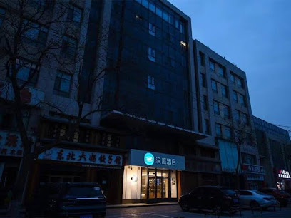 汉庭快捷酒店