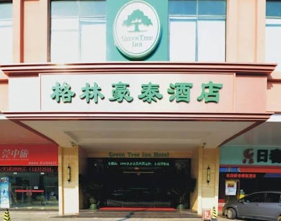 格林豪泰广东省东莞市厚街商务酒店