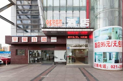 玖伍后酒店