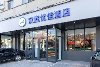 Hanting Premium (beijing Shijingshan Amusement Par