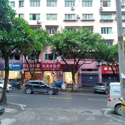 兴旺招待所