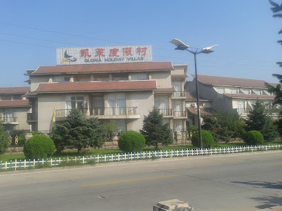 凯莱度假村（西南门）