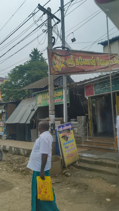 Shri Ganesh Hotel