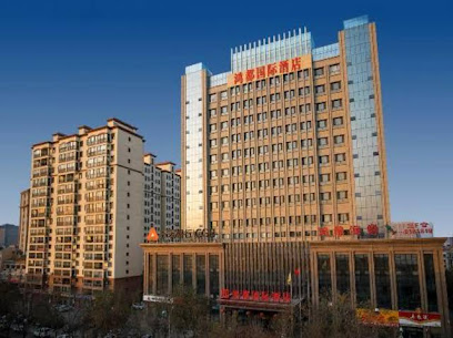 鸿都国际大饭店