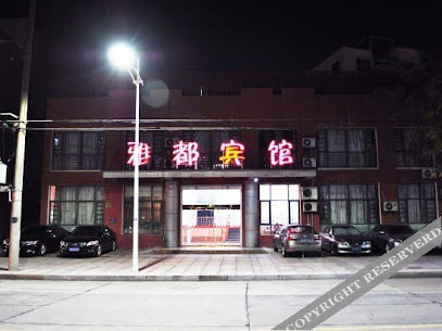 YaDu Hotel