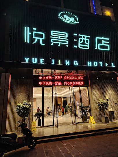 Yuejing Hotel
