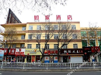 如家快捷酒店