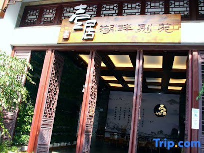 Yiju Lakeside Courtyard Hotel