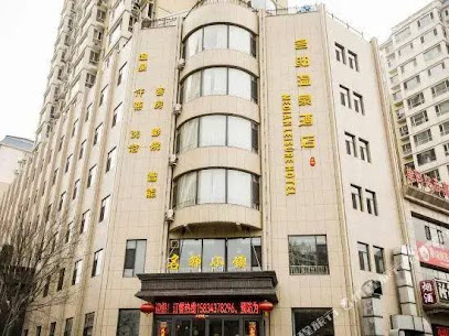 Mingdi Hot Spring Hotel