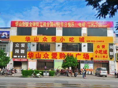 Penglai Inn Mount Hua