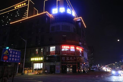 siji Apartment