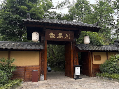 Yinmachuan Qingcheng Mountain Hotel