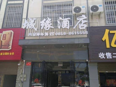 Xingyi Chengyuan Hotel