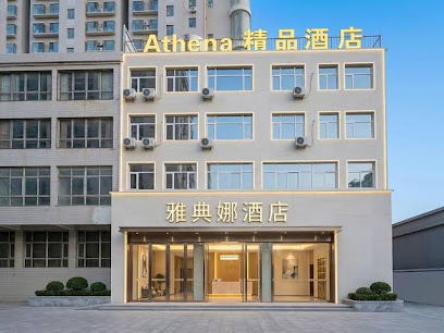 雅典娜酒店