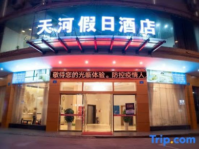 Holiday Inn Yudu Tianhe