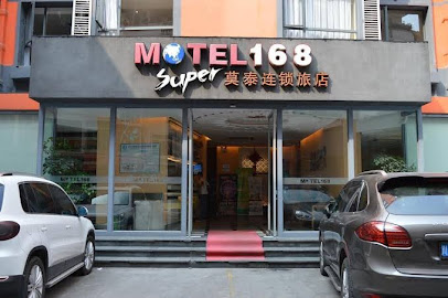 莫泰168旅店